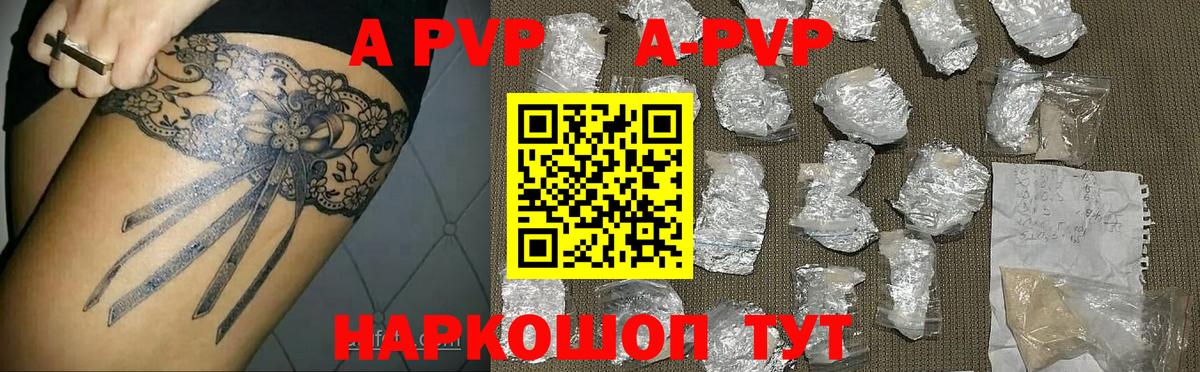 Альметьевск  A-PVP VHQ  A-PVP Соль  Вход с VPN  A-PVP  Alpha-PVP VHQ 