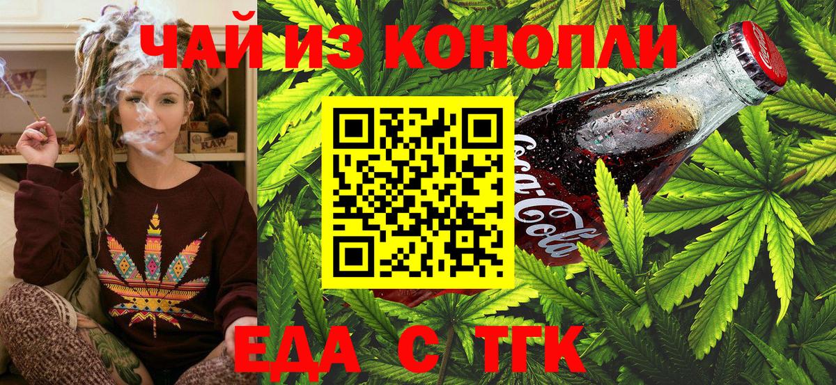 Cannafood конопля  Вход с VPN  Альметьевск 