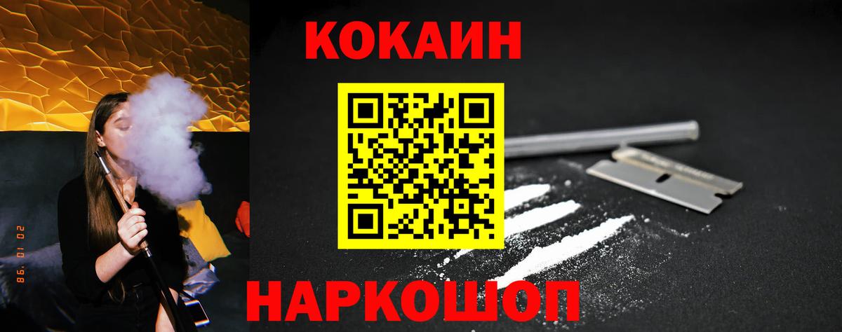 Альметьевск  КОКАИН VHQ  Cocaine Эквадор  Вход с VPN 