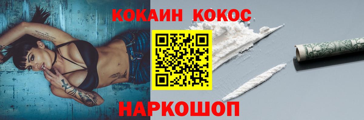 КОКАИН Колумбийский Альметьевск