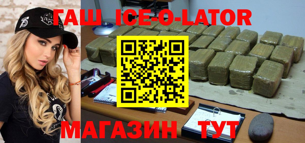 Гашиш 40% ТГК  Вход с VPN  ГАШ  Альметьевск  ГАШИШ Cannabis 