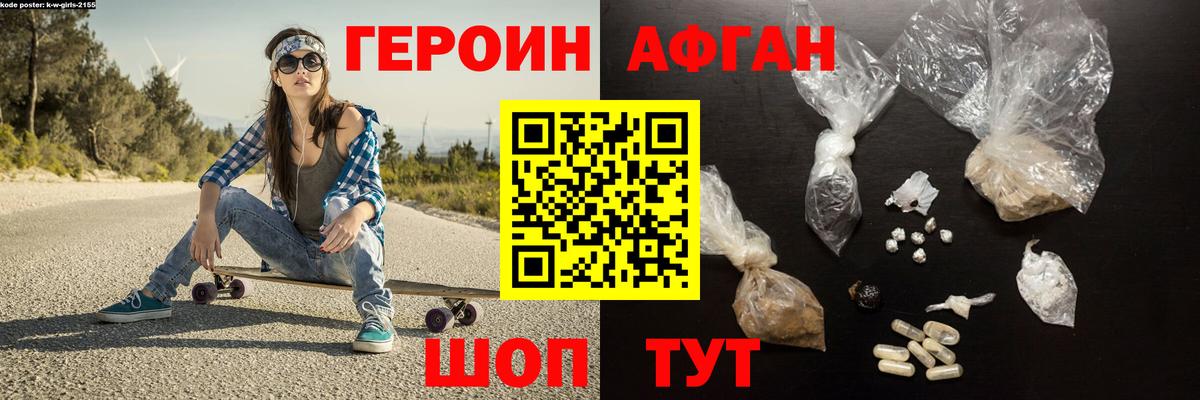 Альметьевск  Героин хмурый  Вход с VPN 