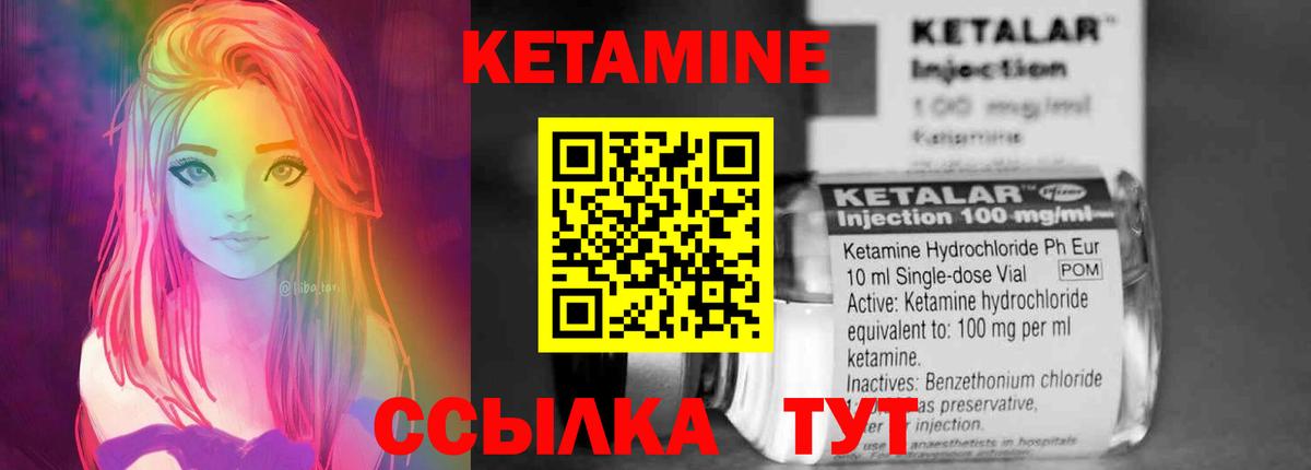 Кетамин VHQ  Вход с VPN  Альметьевск 