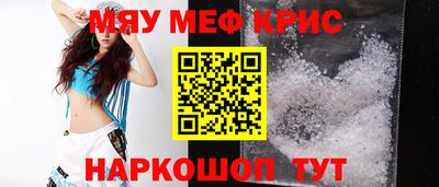 мефедрон VHQ Можайск