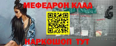 мефедрон VHQ Можайск