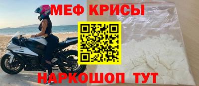 мефедрон VHQ Можайск