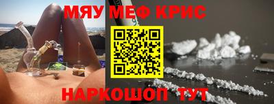 мефедрон VHQ Можайск