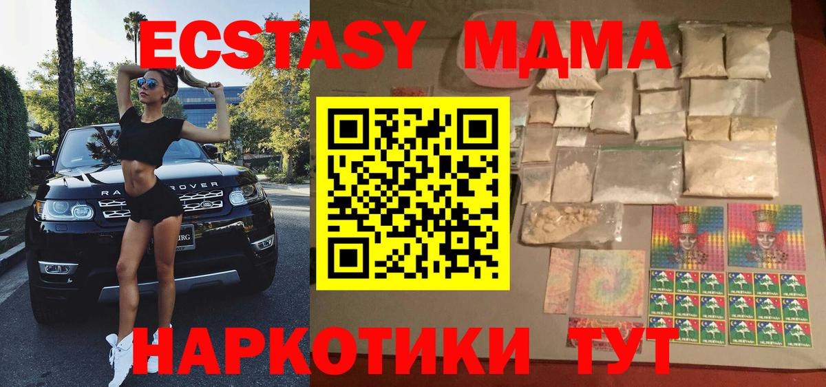 МДМА кристаллы  Вход с VPN  МДМА crystal  Альметьевск 
