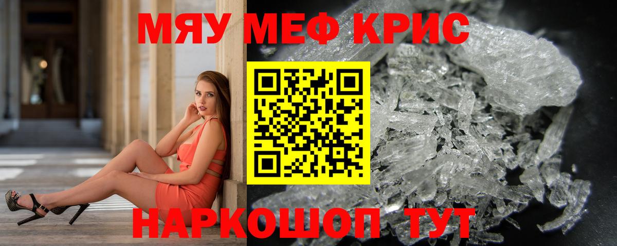 Альметьевск  МЕФ кристаллы  Меф VHQ  МЕФ  Вход с VPN 