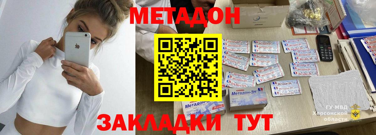 Метадон methadone  МЕТАДОН белоснежный  Альметьевск  Вход с VPN 