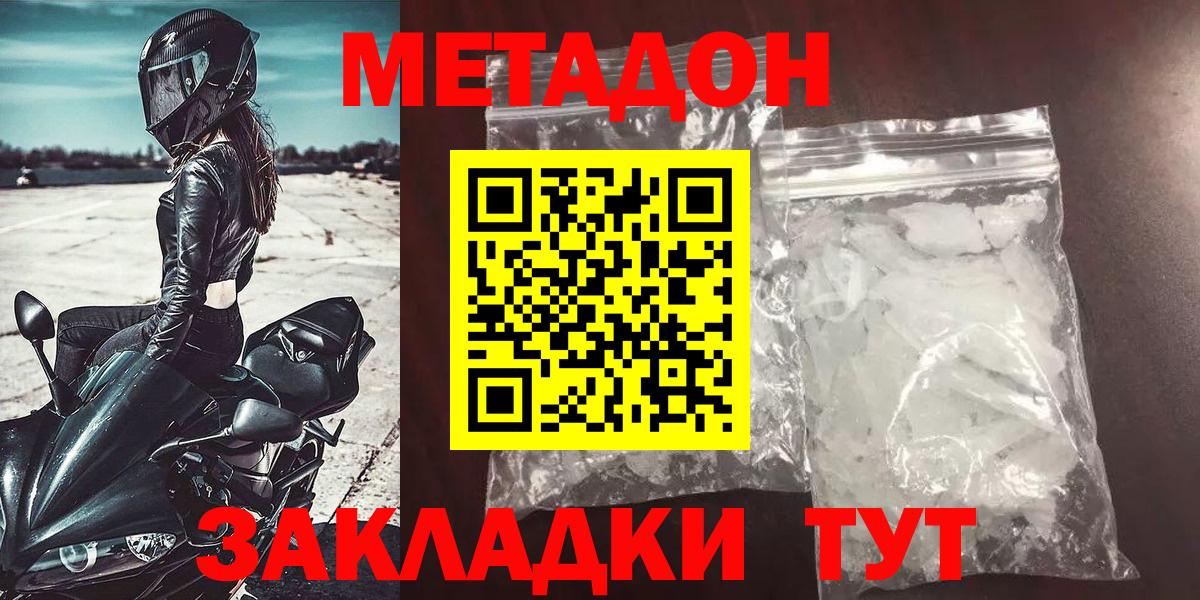Метадон VHQ Альметьевск