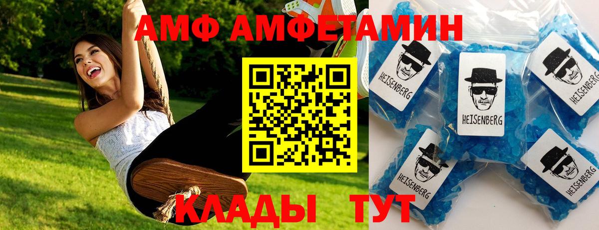 Альметьевск  МЕТАМФЕТАМИН мет  МЕТАМФЕТАМИН мет  Вход с VPN 