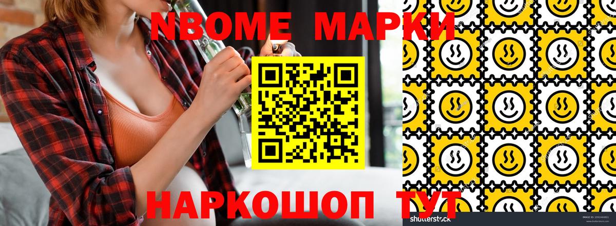Альметьевск  Марки 25I-NBOMe 1500мкг  Марки 25I-NBOMe 1500мкг  цена наркотик  Вход с VPN 